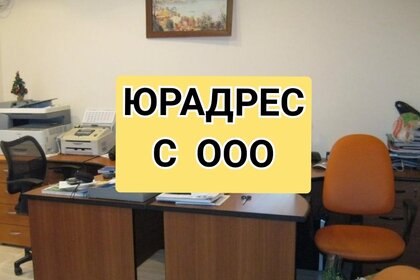 11,1 м², юридический адрес 4 200 ₽ в месяц - изображение 65