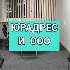 12,9 м², юридический адрес - изображение 2