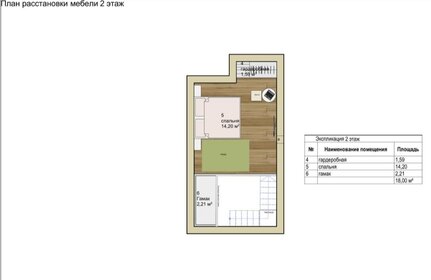 48 м², 1-комнатная квартира 6 600 000 ₽ - изображение 37