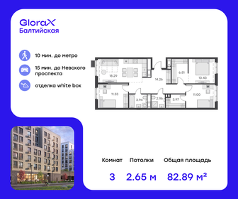 82,8 м², 3-комнатная квартира 22 600 000 ₽ - изображение 67