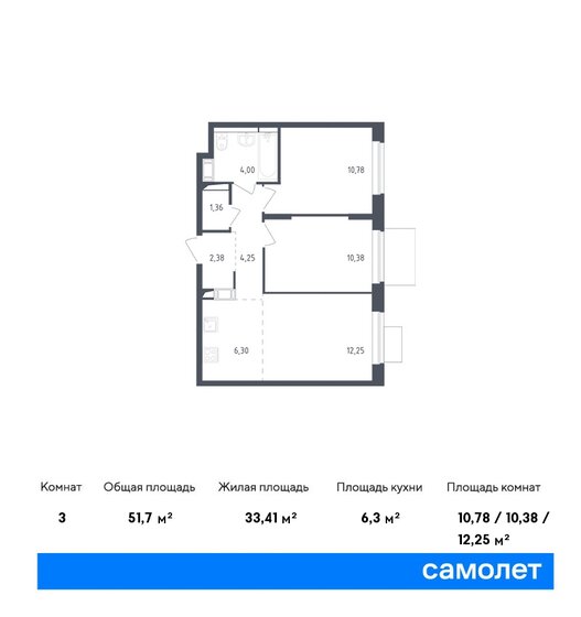 51,7 м², 2-комнатная квартира 9 360 705 ₽ - изображение 19
