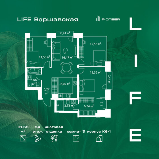 81,6 м², 3-комнатная квартира 32 937 432 ₽ - изображение 51