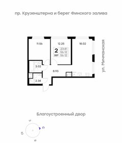 Квартира 56,1 м², 2-комнатная - изображение 1