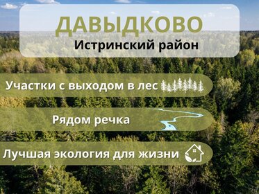 6,5 сотки, участок 790 000 ₽ - изображение 54