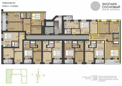 66 м², 2-комнатная квартира 8 528 200 ₽ - изображение 82