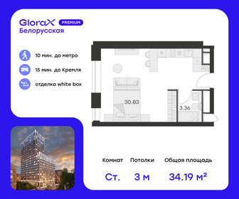 35,5 м², апартаменты-студия 21 290 000 ₽ - изображение 23