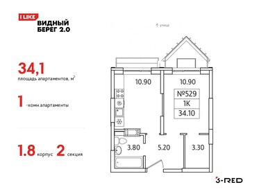 34 м², 1-комнатная квартира 7 114 190 ₽ - изображение 24