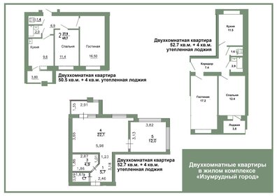 56 м², 2-комнатная квартира 3 100 000 ₽ - изображение 57