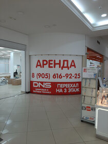 232,6 м², торговое помещение 372 160 ₽ в месяц - изображение 14