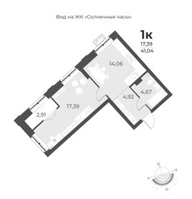 35,9 м², 1-комнатная квартира 4 550 000 ₽ - изображение 92