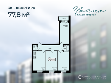 Квартира 77,8 м², 3-комнатная - изображение 1