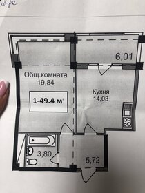80,6 м², 3-комнатная квартира 5 077 800 ₽ - изображение 29