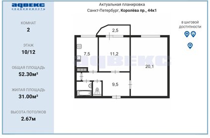 51,7 м², 2-комнатная квартира 9 999 000 ₽ - изображение 61