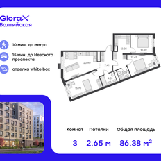 Квартира 86,4 м², 3-комнатная - изображение 2