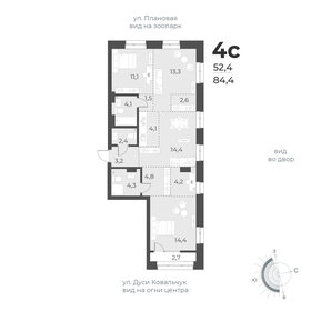 83,4 м², 4-комнатная квартира 15 100 000 ₽ - изображение 15