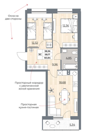 65,3 м², 3-комнатная квартира 9 852 750 ₽ - изображение 62