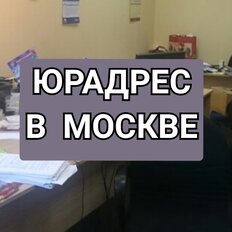 8,8 м², юридический адрес - изображение 2