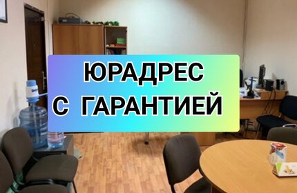 8,6 м², юридический адрес 4 700 ₽ в месяц - изображение 22