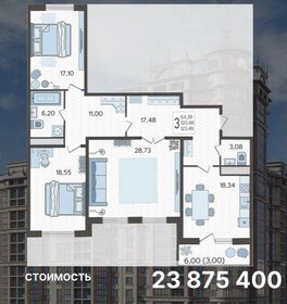 Квартира 123,4 м², 3-комнатная - изображение 1