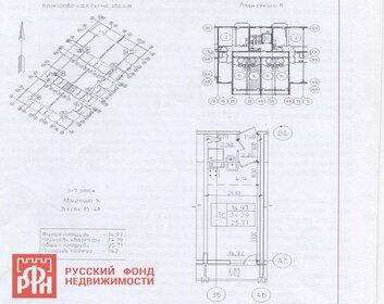 24,1 м², квартира-студия 3 500 000 ₽ - изображение 26