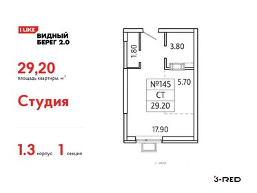 Квартира 29,2 м², студия - изображение 1