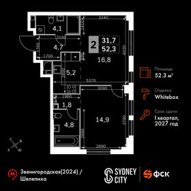 52,3 м², 2-комнатная квартира 27 918 680 ₽ - изображение 88