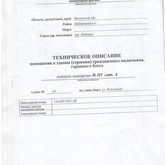 72 м², помещение свободного назначения - изображение 3