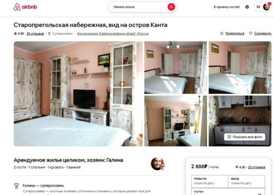 32 м², 1-комнатная квартира 3 000 ₽ в сутки - изображение 50