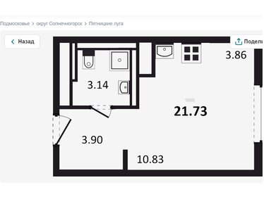 Квартира 22 м², студия - изображение 1