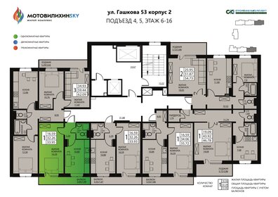 41 м², 1-комнатная квартира 3 800 000 ₽ - изображение 77