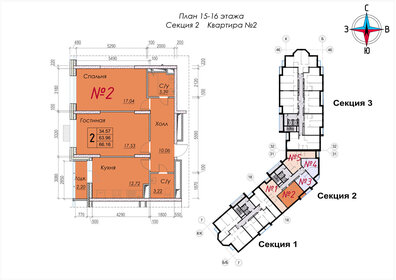 Квартира 66,2 м², 2-комнатная - изображение 1