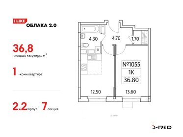 36,8 м², 1-комнатная квартира 8 537 438 ₽ - изображение 49