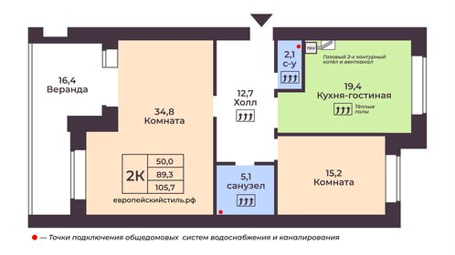 Квартира 90,4 м², 2-комнатная - изображение 1