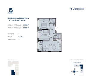 Квартира 58,7 м², 3-комнатная - изображение 1