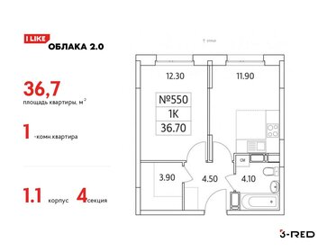 36,5 м², 1-комнатная квартира 8 550 000 ₽ - изображение 42