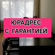 14,3 м², юридический адрес - изображение 2