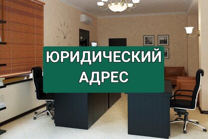 Купить квартиру на улице Белорусская в Адлере - изображение 2