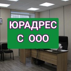 11,2 м², юридический адрес - изображение 2