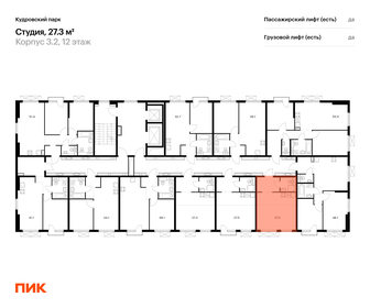 25,1 м², квартира-студия 3 900 000 ₽ - изображение 98