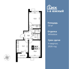 60,8 м², 2-комнатная квартира 11 965 440 ₽ - изображение 49