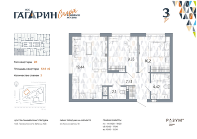 Квартира 53,6 м², 2-комнатная - изображение 1