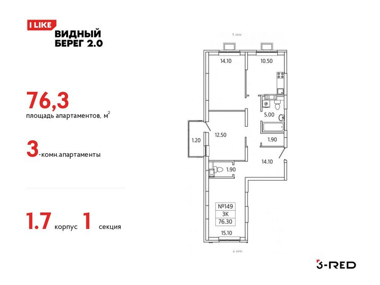 76,3 м², 3-комнатная квартира 13 042 142 ₽ - изображение 1