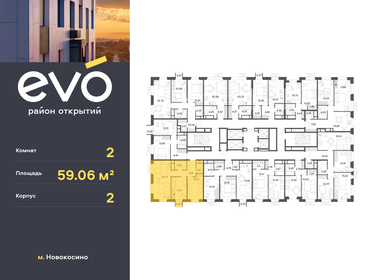 59 м², 2-комнатная квартира 12 000 000 ₽ - изображение 75