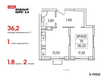 34,8 м², 1-комнатная квартира 6 366 580 ₽ - изображение 33