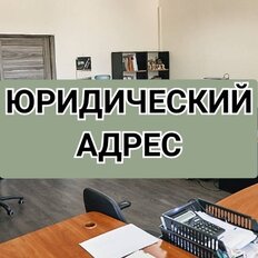 6,3 м², юридический адрес - изображение 1