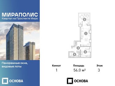 48,8 м², 1-комнатная квартира 15 500 000 ₽ - изображение 103