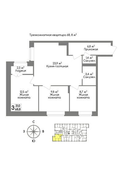 68,8 м², 3-комнатная квартира 5 848 000 ₽ - изображение 1