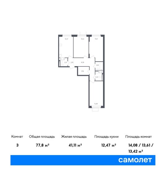 77,9 м², 3-комнатная квартира 14 185 107 ₽ - изображение 1