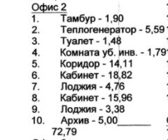 86,5 м², помещение свободного назначения 6 055 000 ₽ - изображение 17