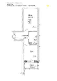 42 м², 1-комнатная квартира 5 175 000 ₽ - изображение 41